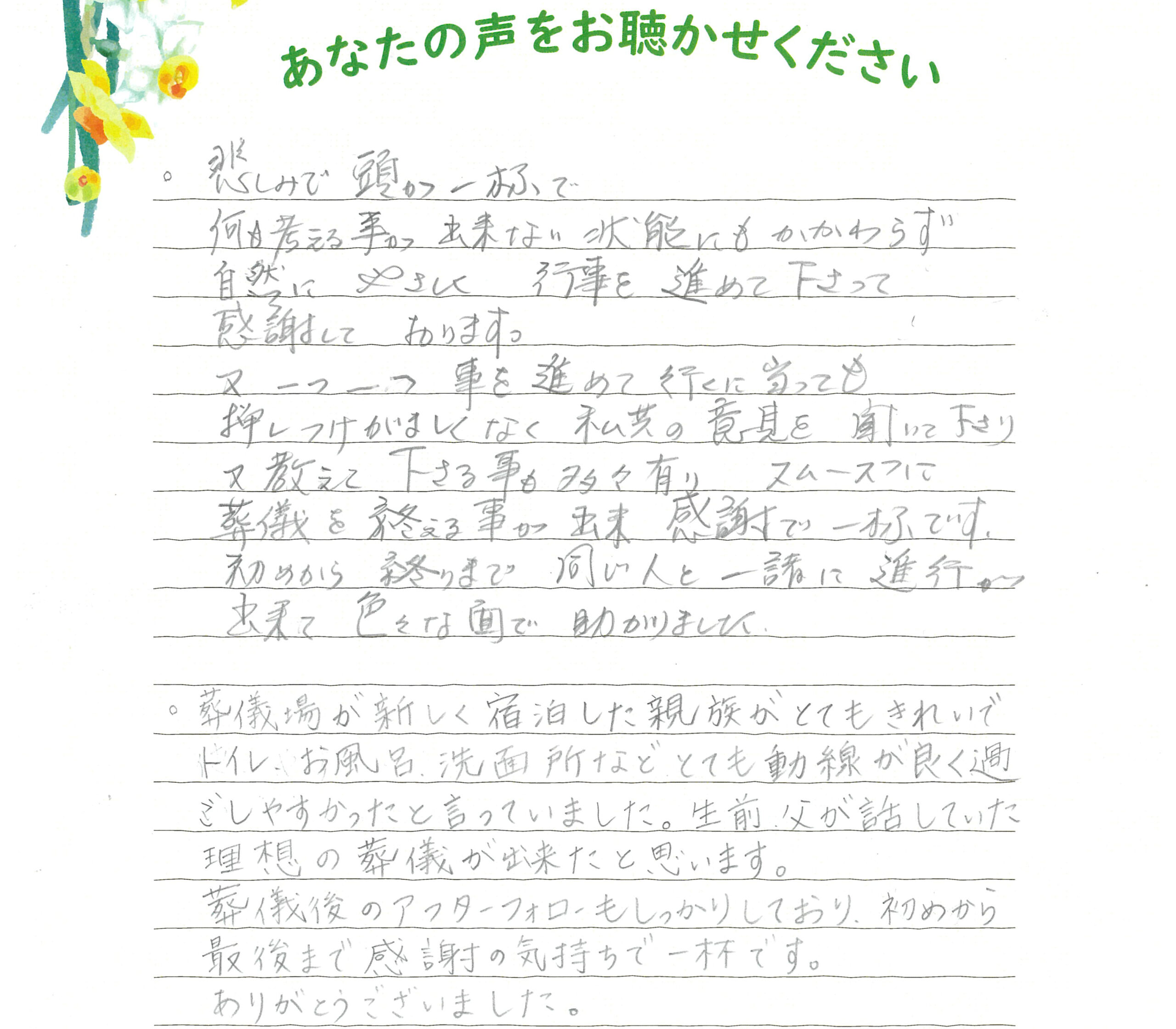 下関市　Ｍ様　2025.11月